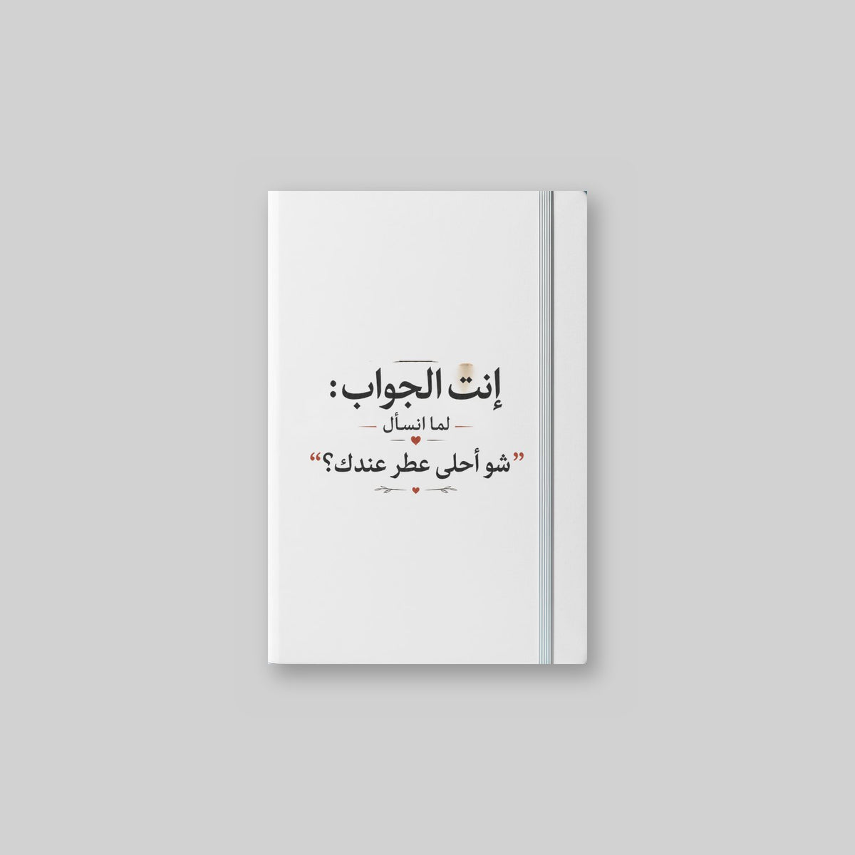 إنت الجواب: شو أحلى عطر عندك؟ Notebook