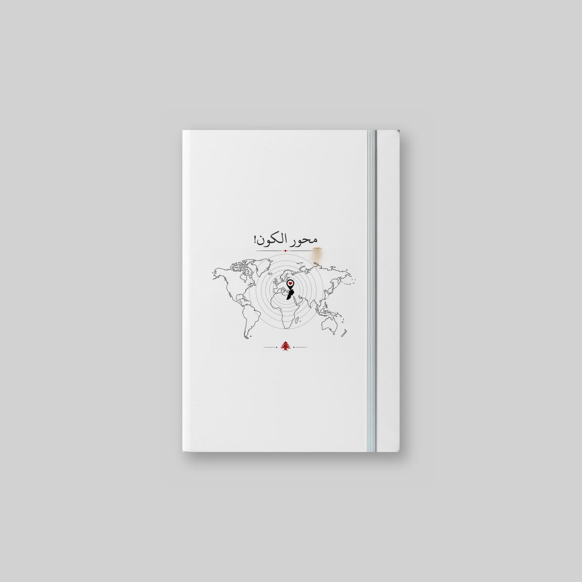 محور الكون Notebook