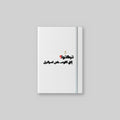 تركتوا؟ Notebook
