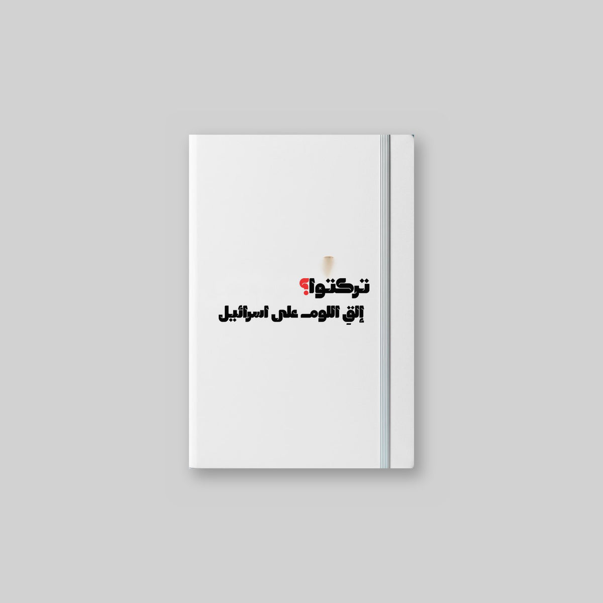 تركتوا؟ Notebook