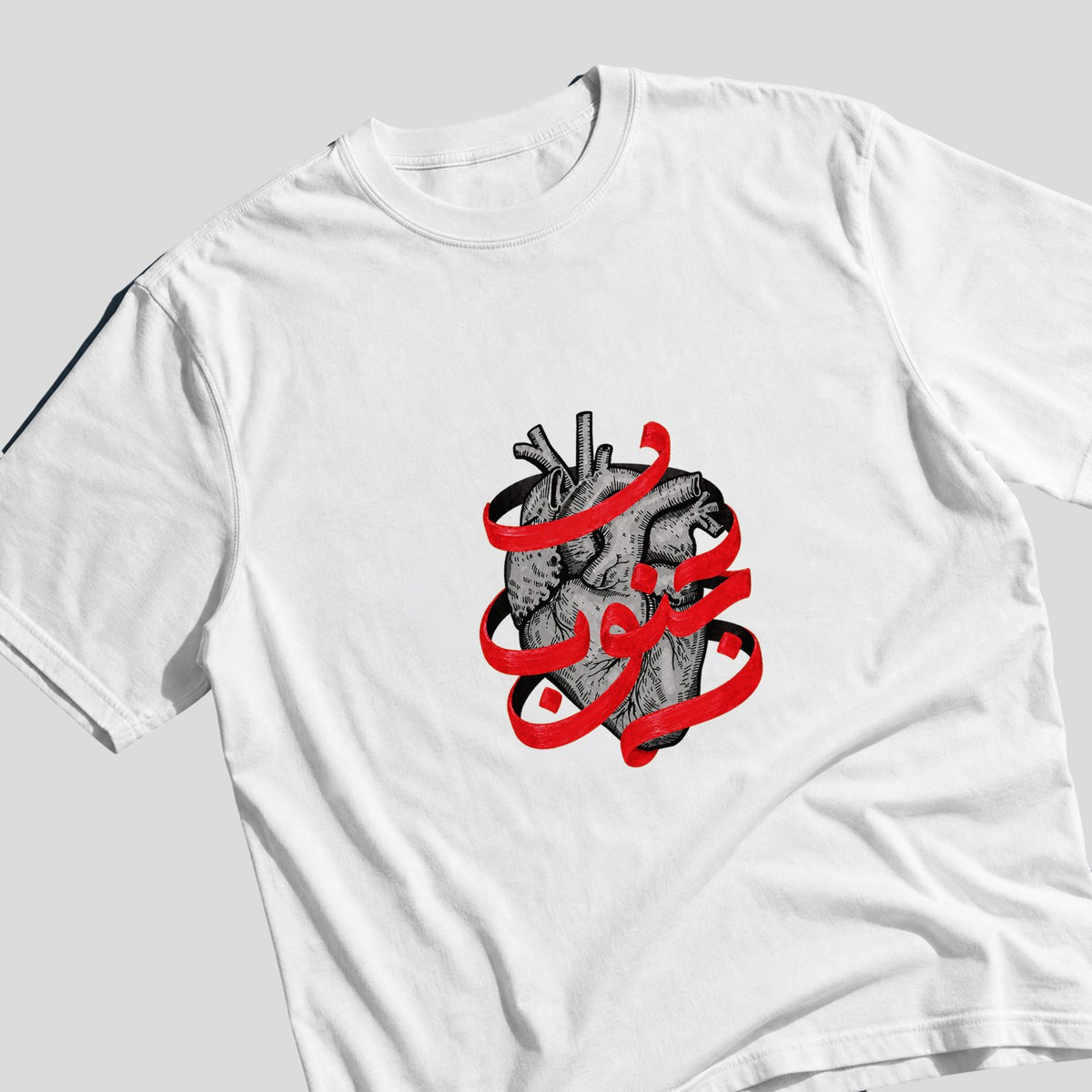 قلب الجنوب Oversized Tee