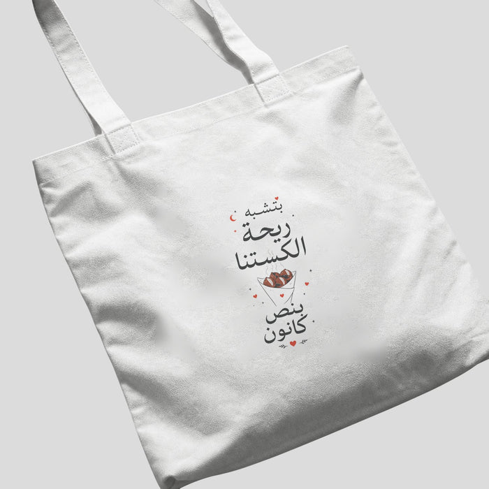 بتشبه ريحة الكستنا بنص كانون Tote Bag