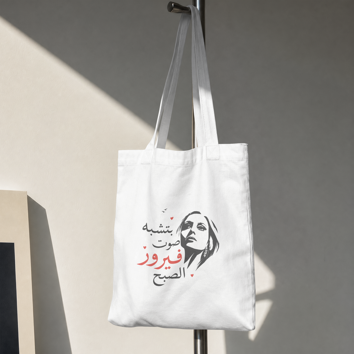 Fairuz mornings tote