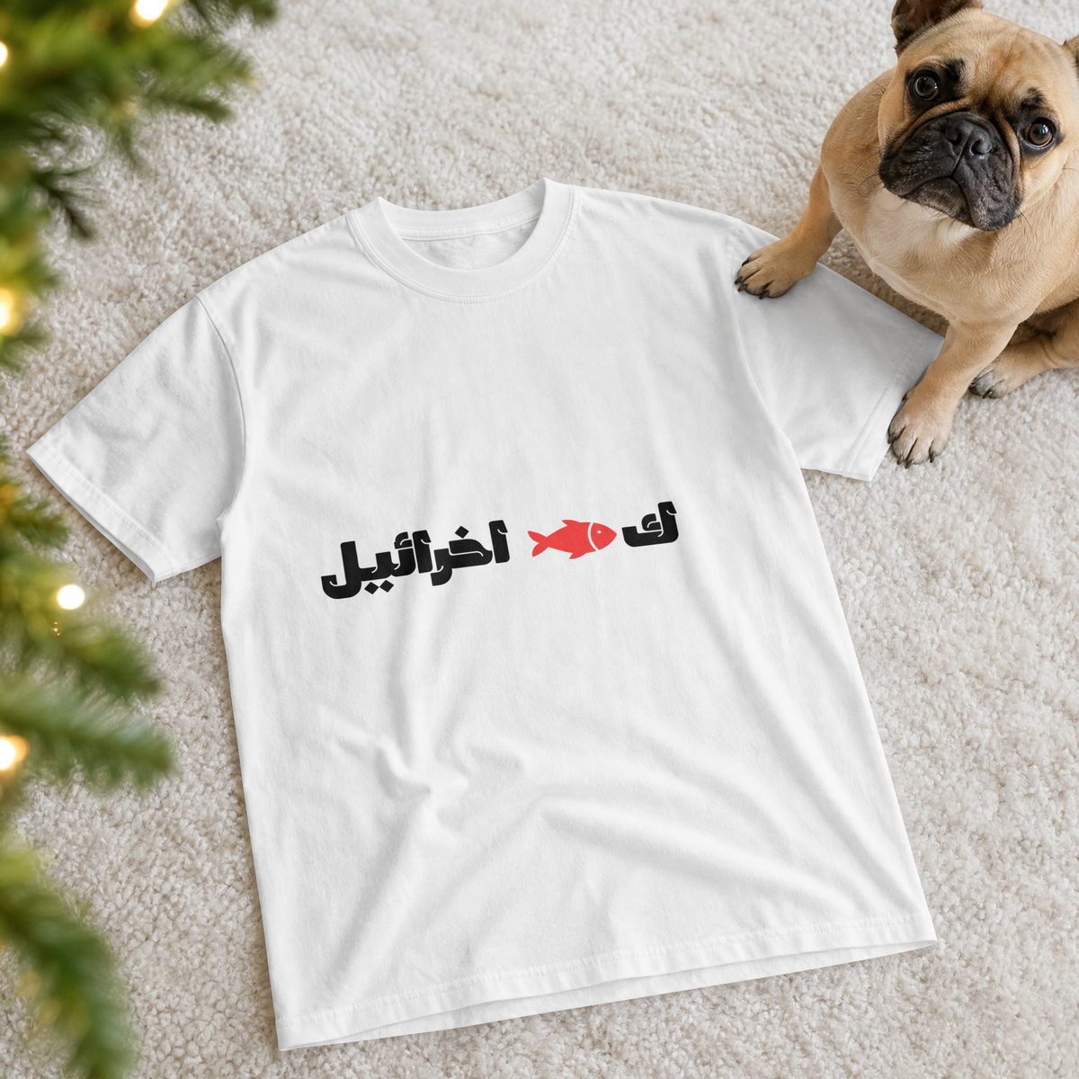 ك🐟 اخرائيل Oversized Tee lifestyle