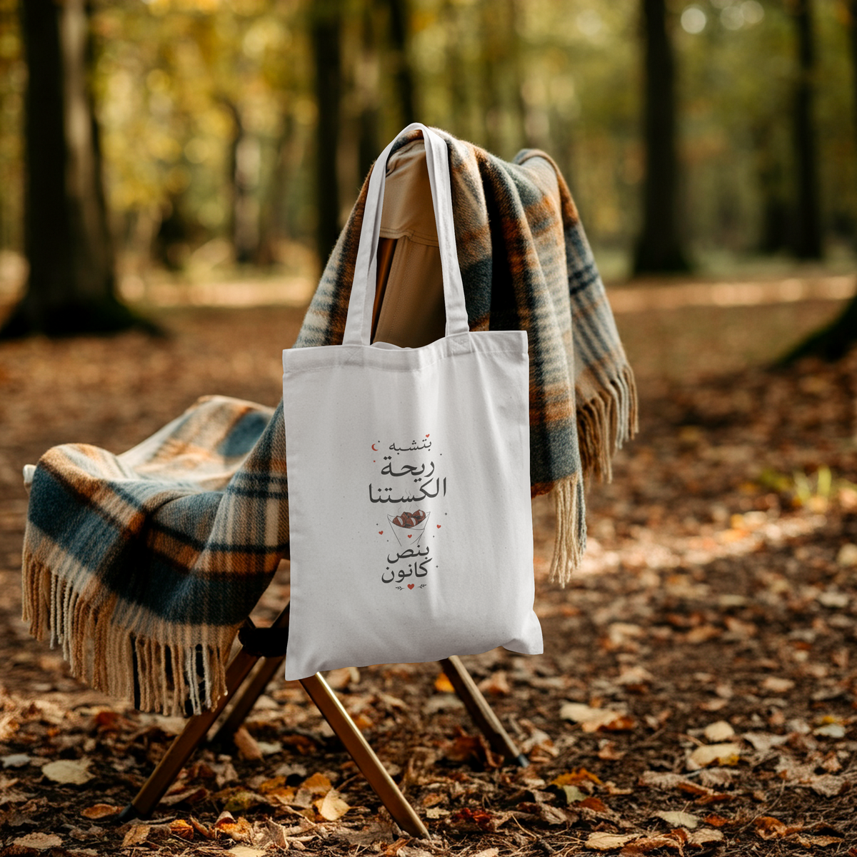 Chestnuts tote in an autumn forest
