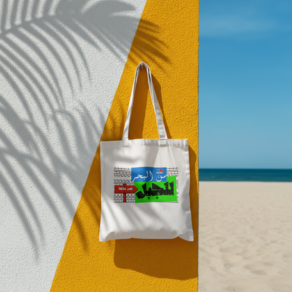 Sea to Mountain tote at the beach