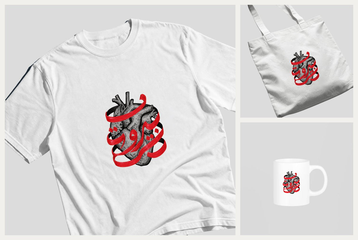 قلب بيروت — Heart Set