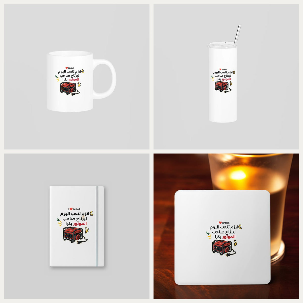 صاحب الموتور Employee Desk Kit
