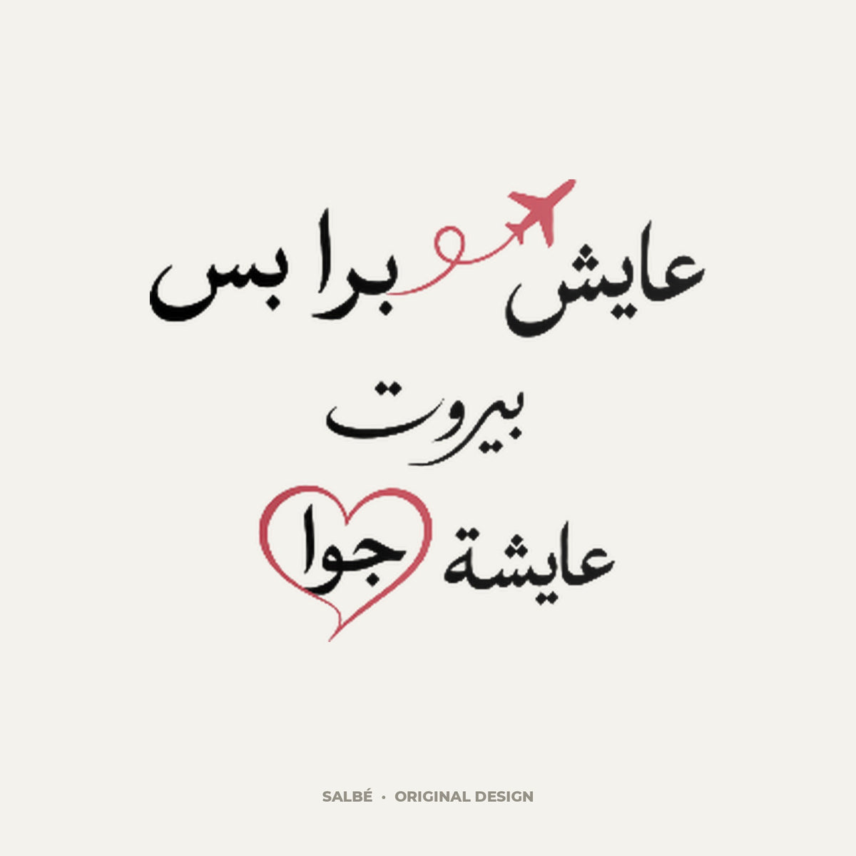 SALBÉ design artwork