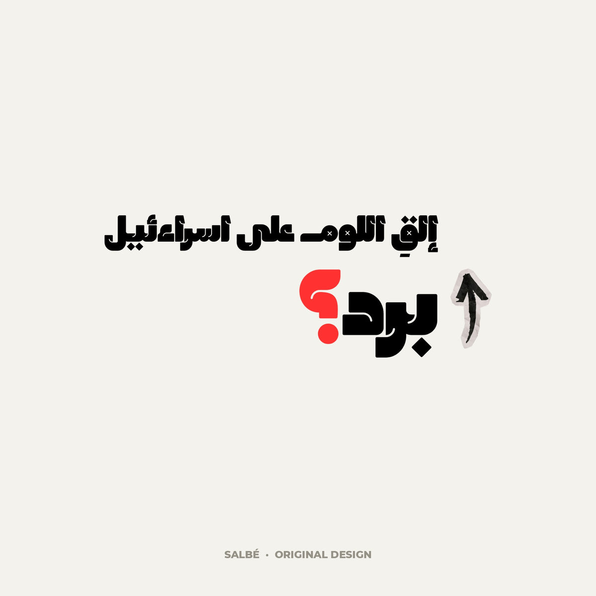 SALBÉ design artwork