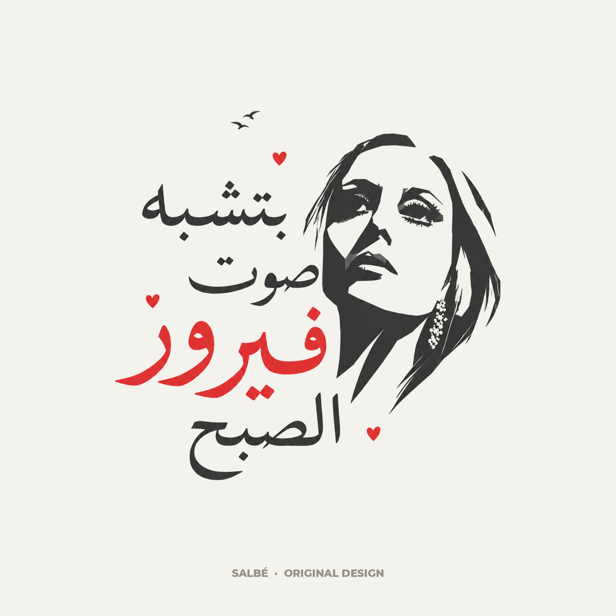 SALBÉ design artwork