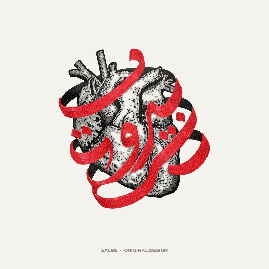 SALBÉ design artwork