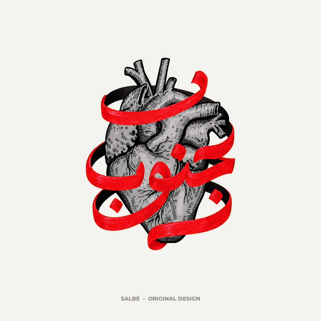 SALBÉ design artwork