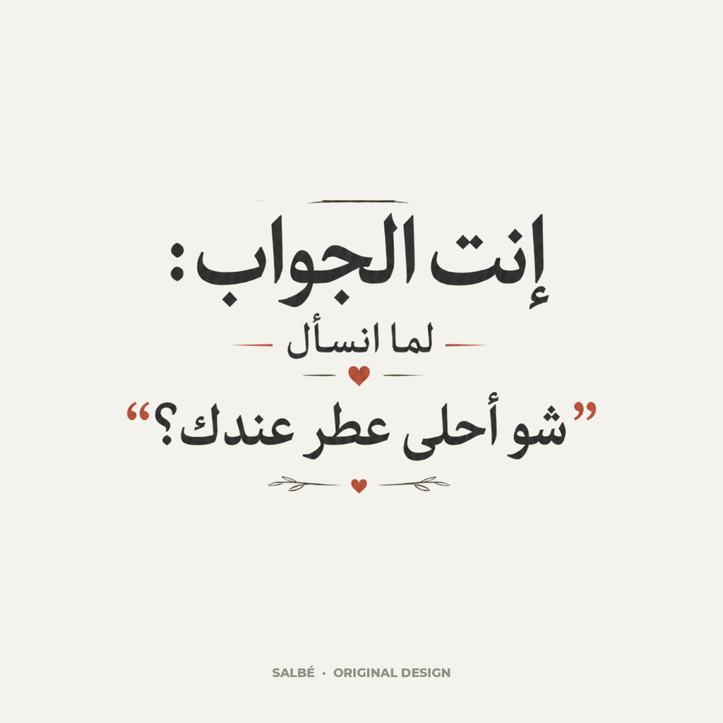 SALBÉ design artwork