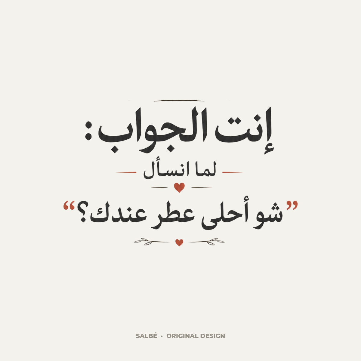 SALBÉ design artwork