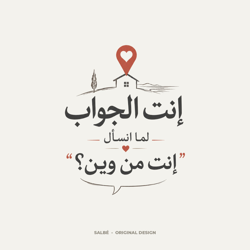 SALBÉ design artwork