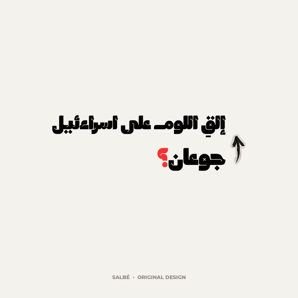 SALBÉ design artwork