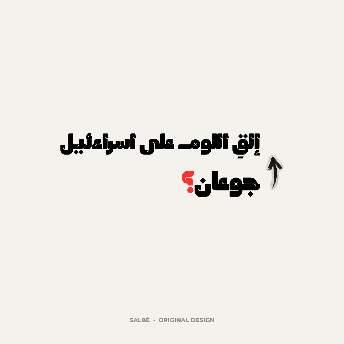SALBÉ design artwork
