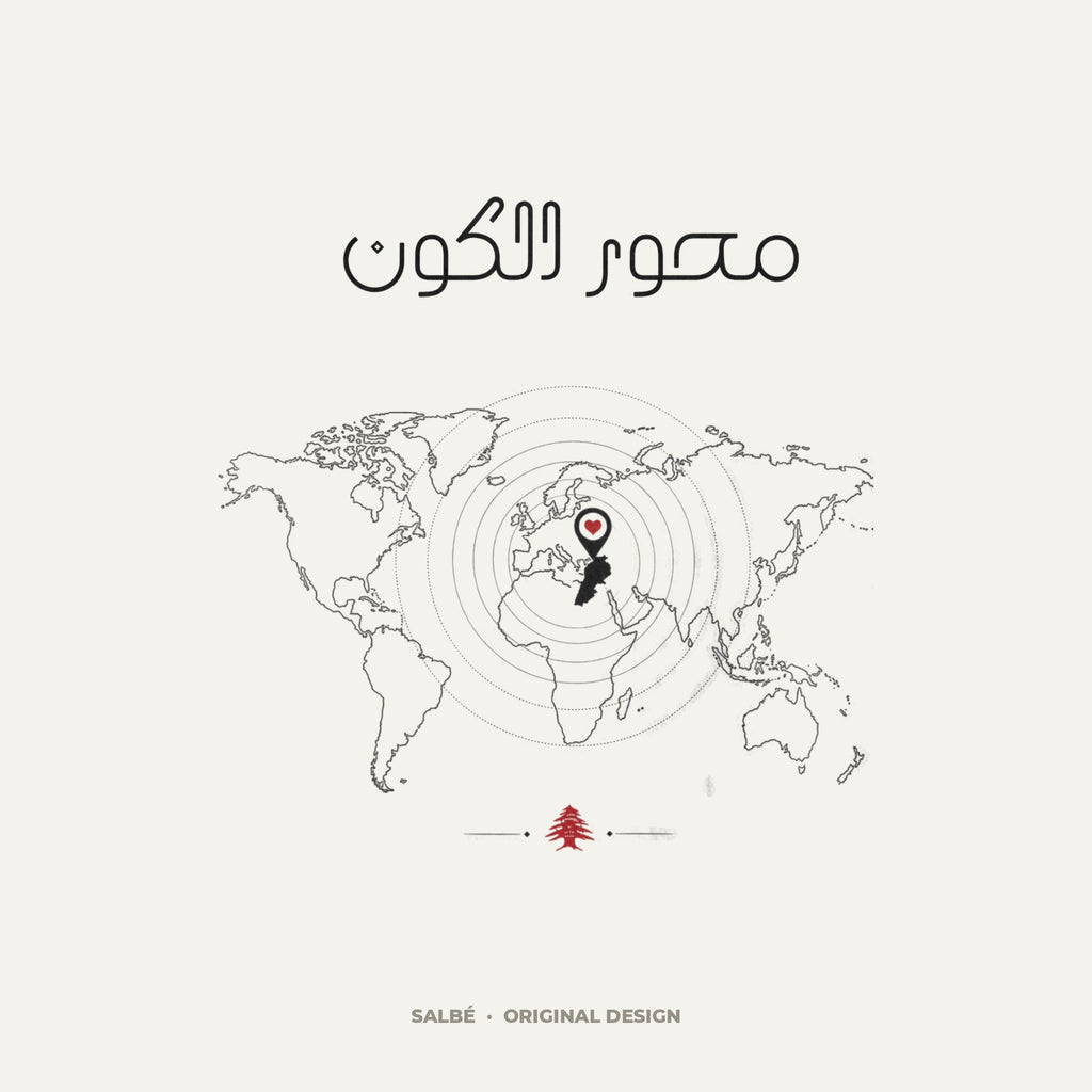 SALBÉ design artwork