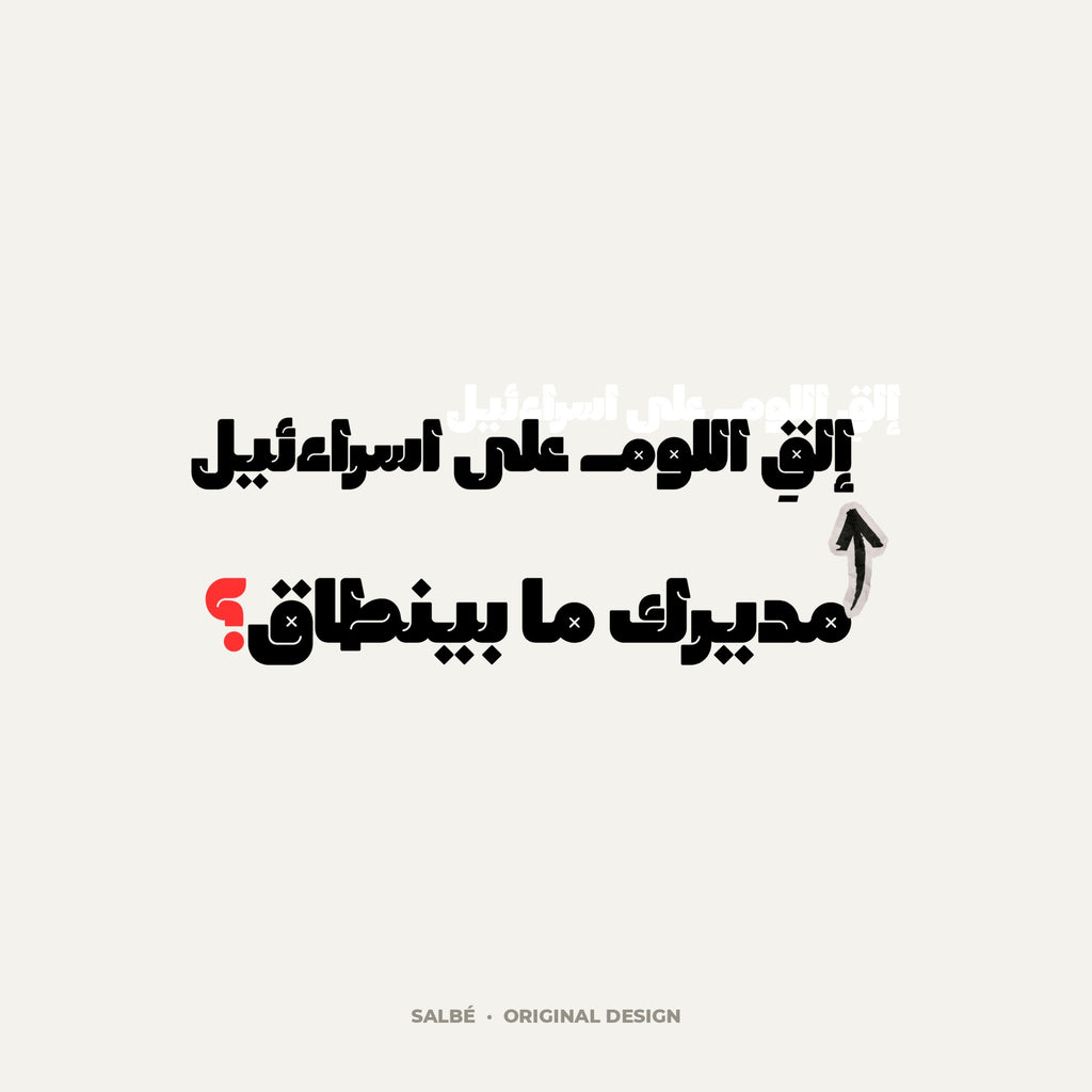 SALBÉ design artwork