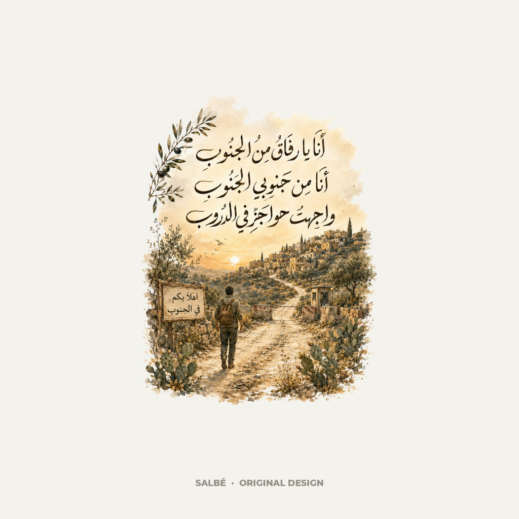 SALBÉ design artwork
