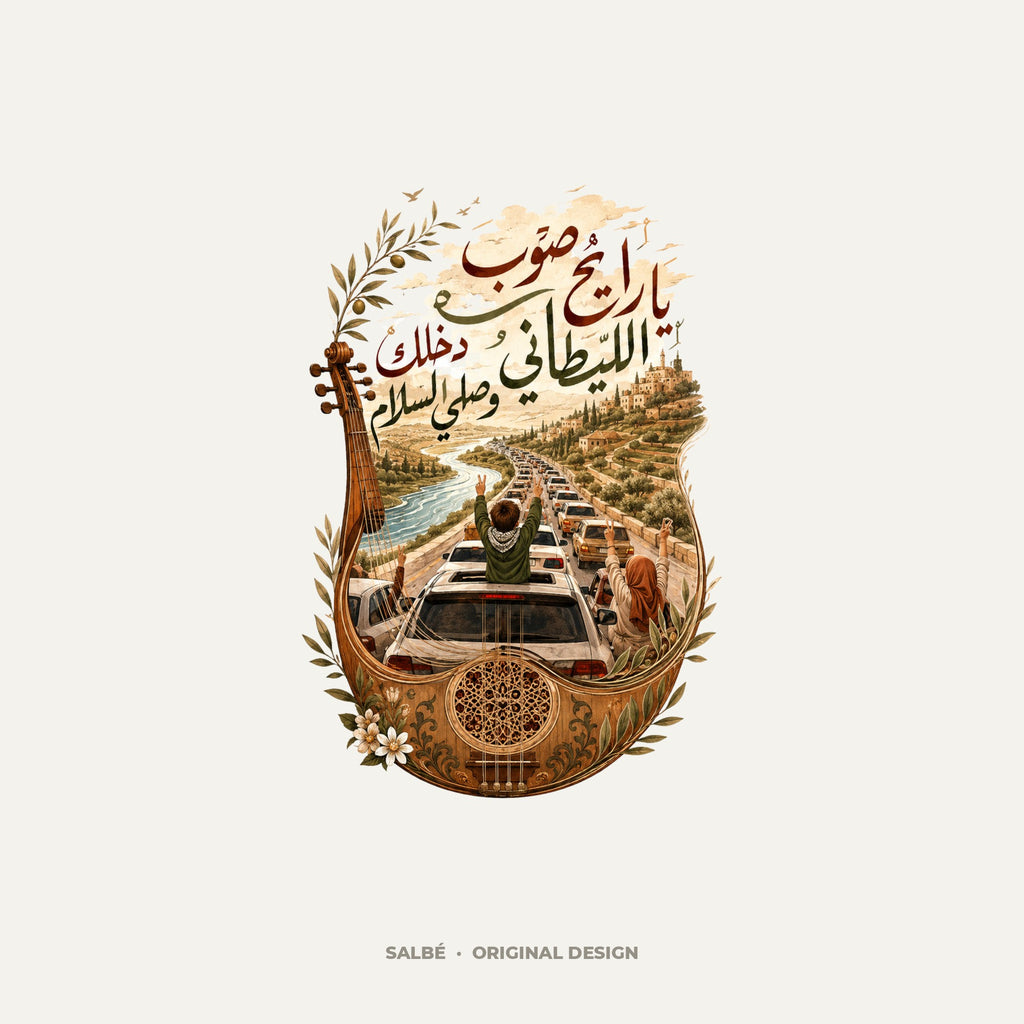 SALBÉ design artwork