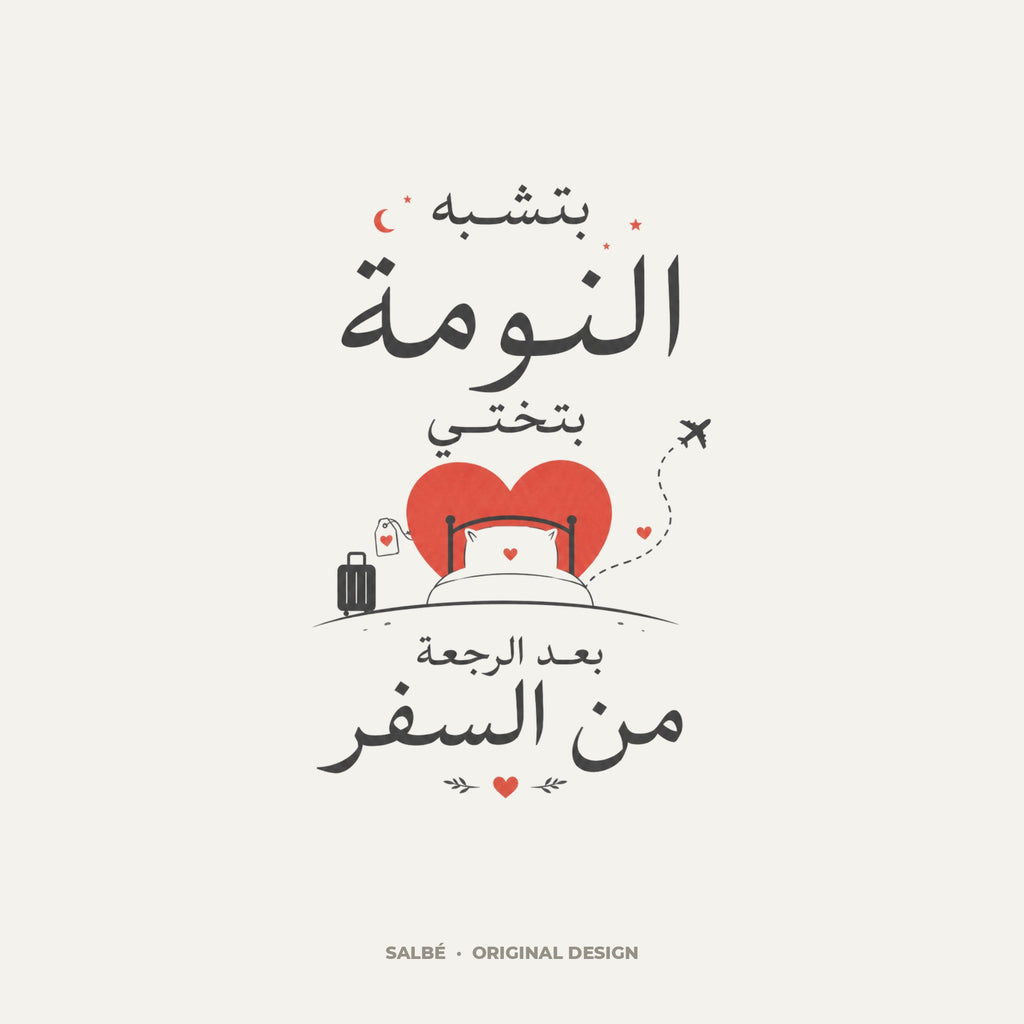 SALBÉ design artwork