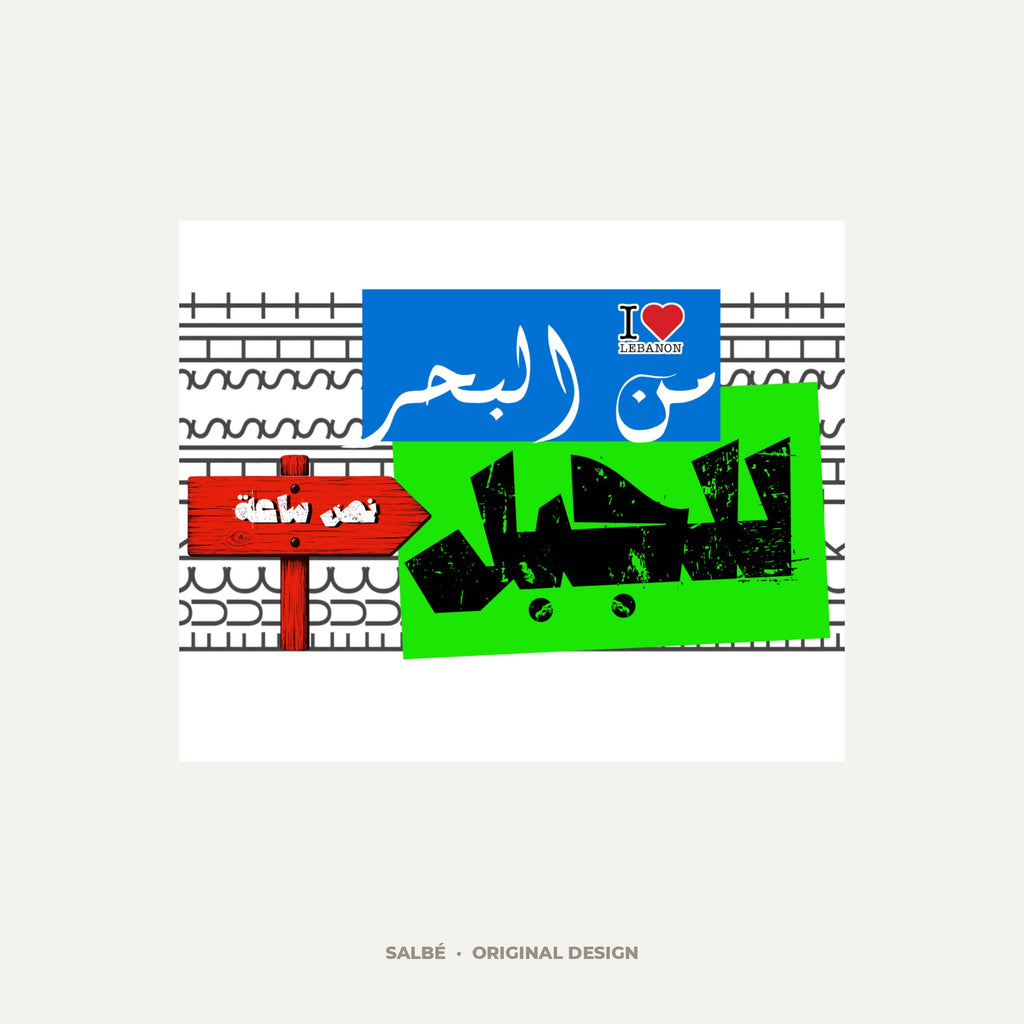 SALBÉ design artwork