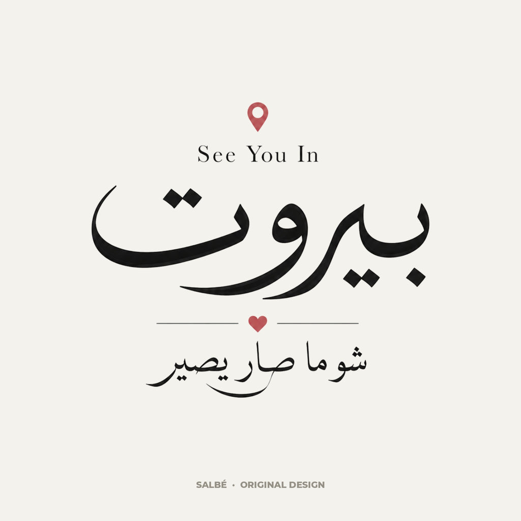 SALBÉ design artwork