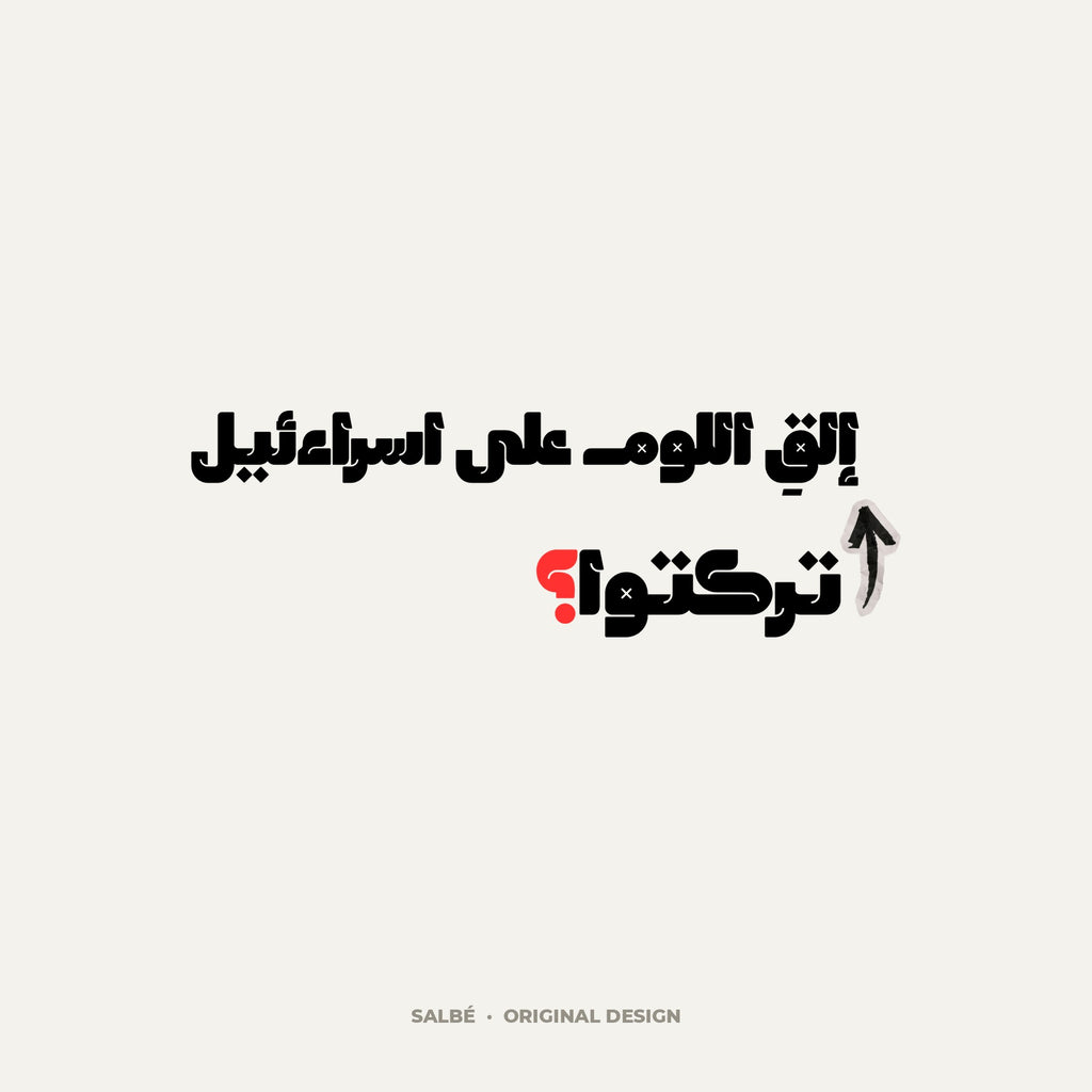 SALBÉ design artwork