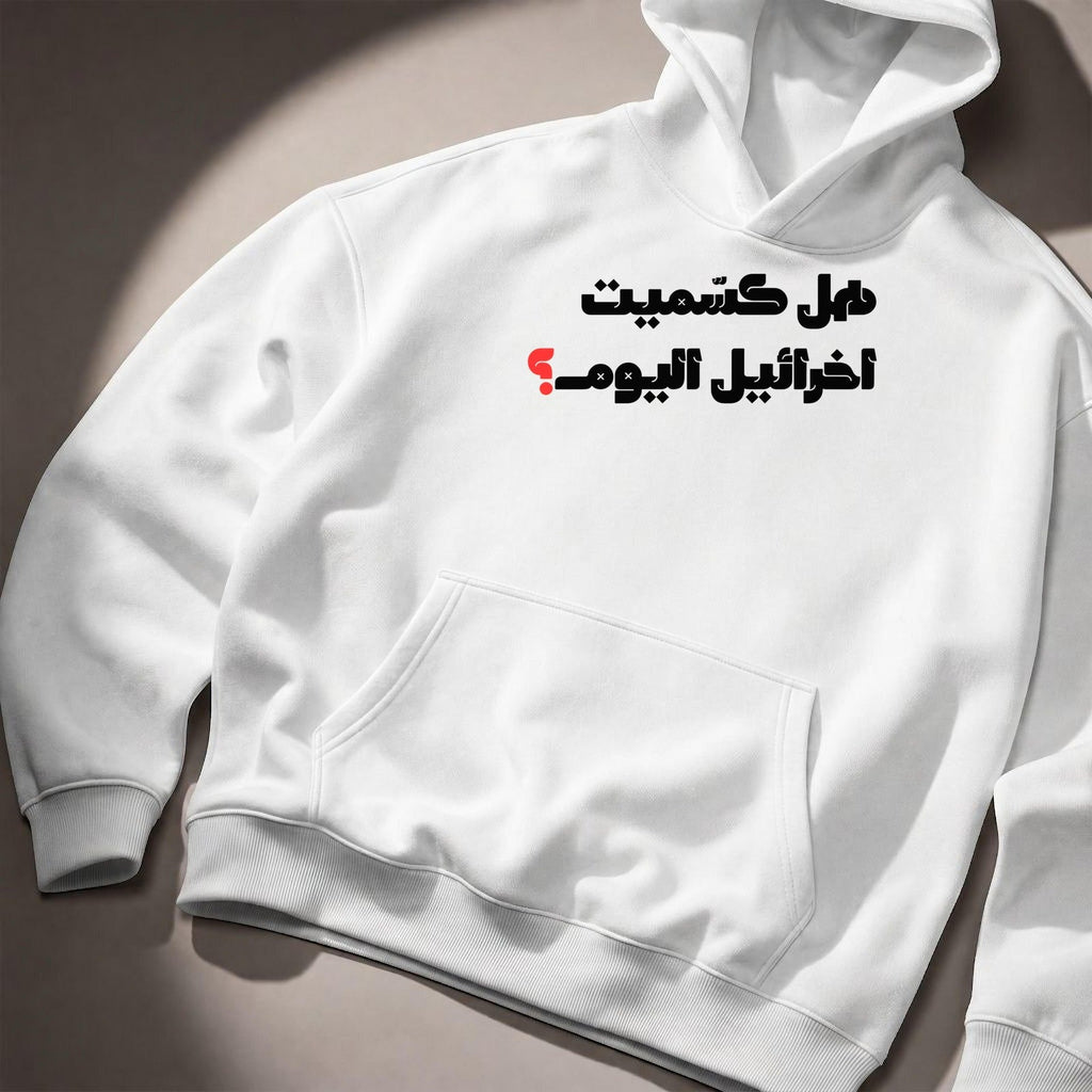 White hoodie with front print, Salbé