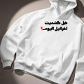 White hoodie with front print, Salbé