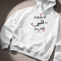 White hoodie with front print, Salbé
