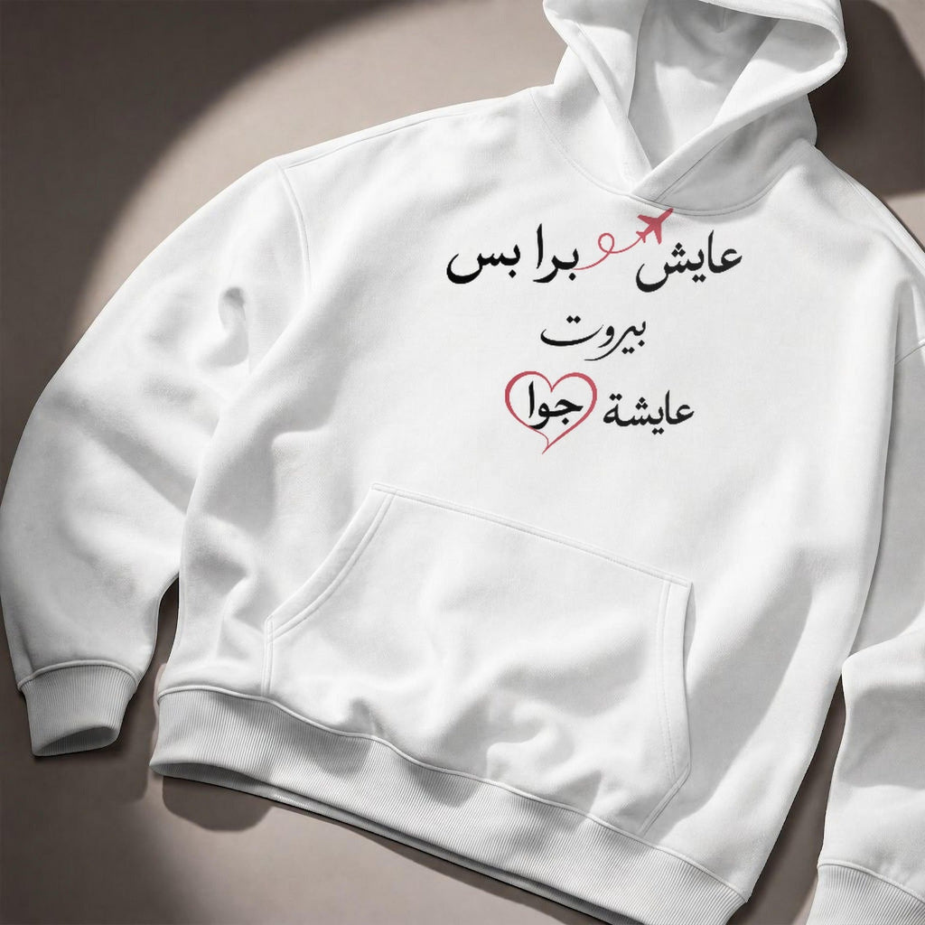 White hoodie with front print, Salbé