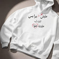 White hoodie with front print, Salbé