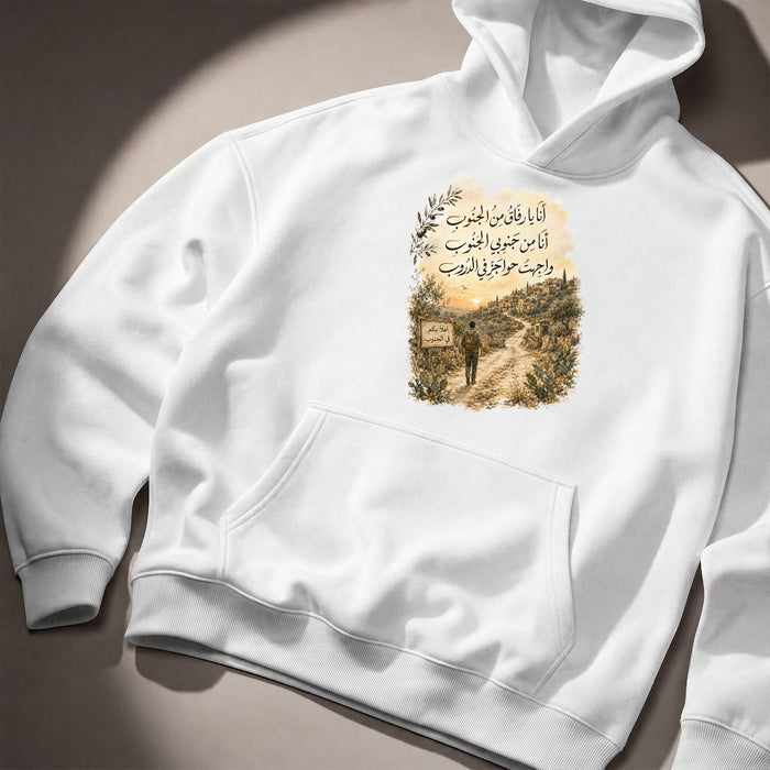 أنا يا رفاق من الجنوب Hoodie