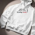 White hoodie with front print, Salbé