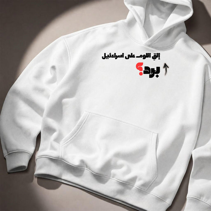 برد؟ Hoodie