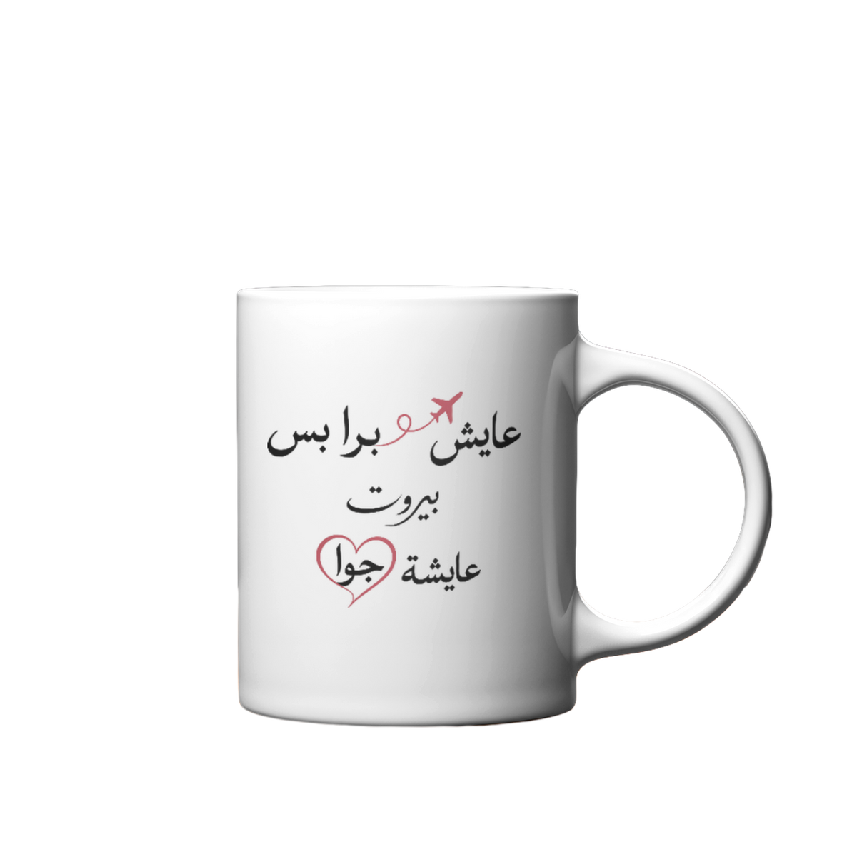 11oz white ceramic mug, Salbé