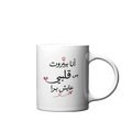 11oz white ceramic mug, Salbé