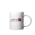 11oz white ceramic mug, Salbé