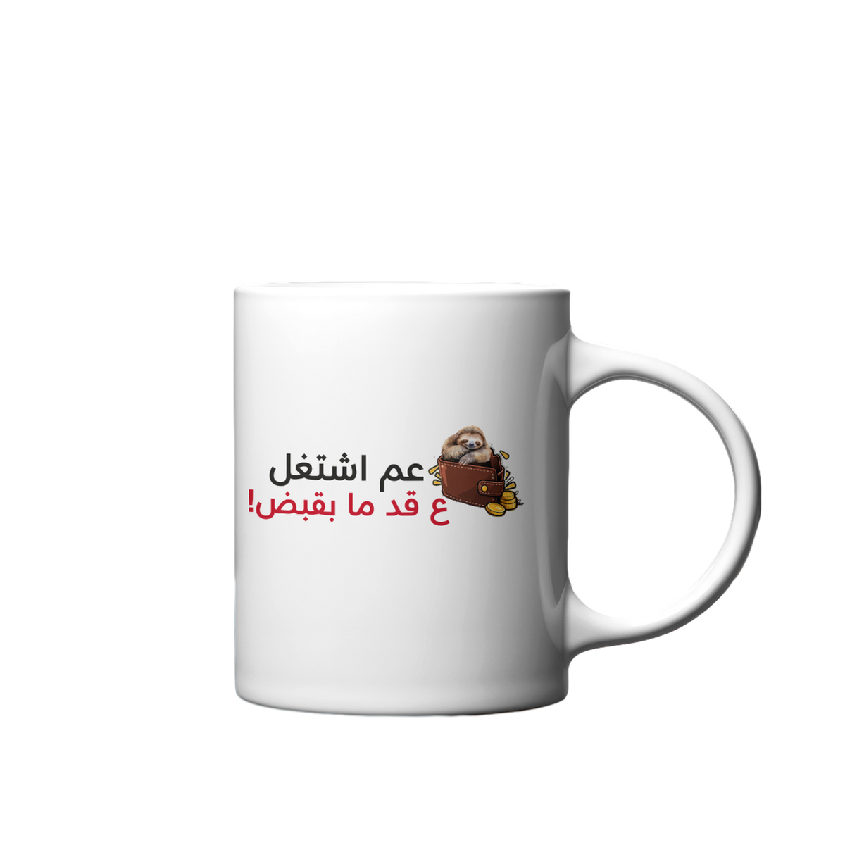 11oz white ceramic mug, Salbé