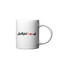 11oz white ceramic mug, Salbé