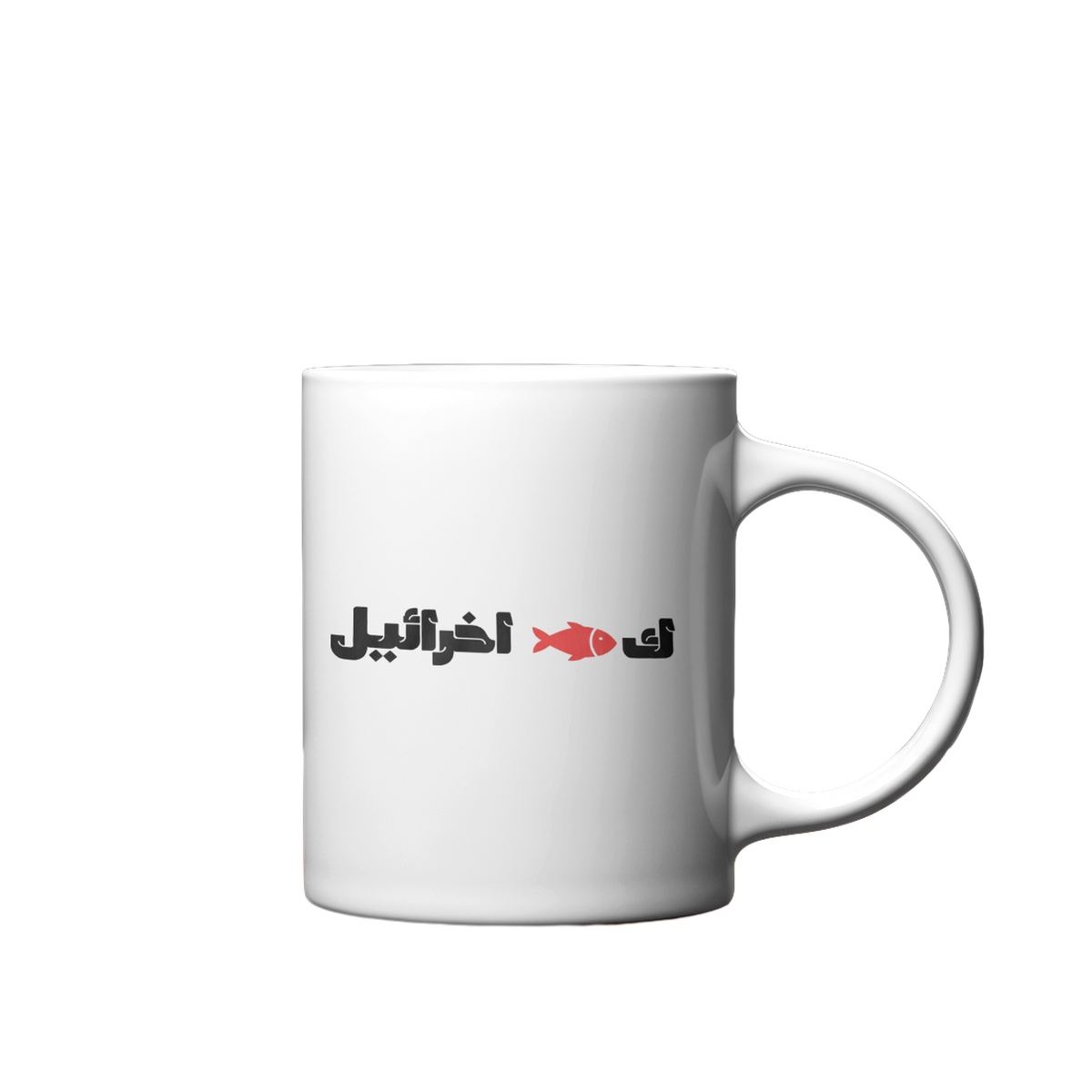 11oz white ceramic mug, Salbé