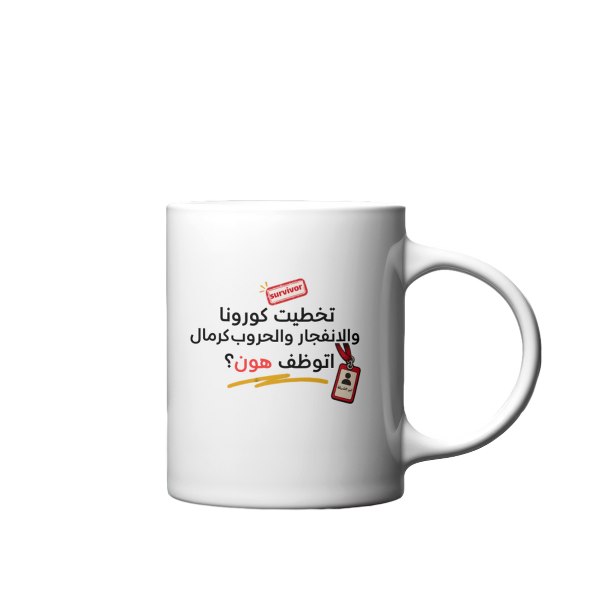 11oz white ceramic mug, Salbé
