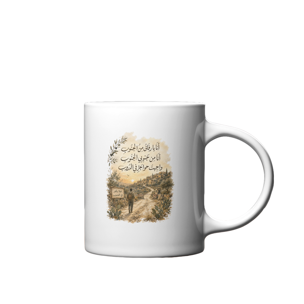 11oz white ceramic mug, Salbé