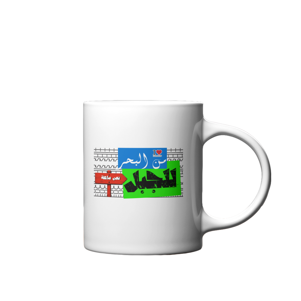 11oz white ceramic mug, Salbé