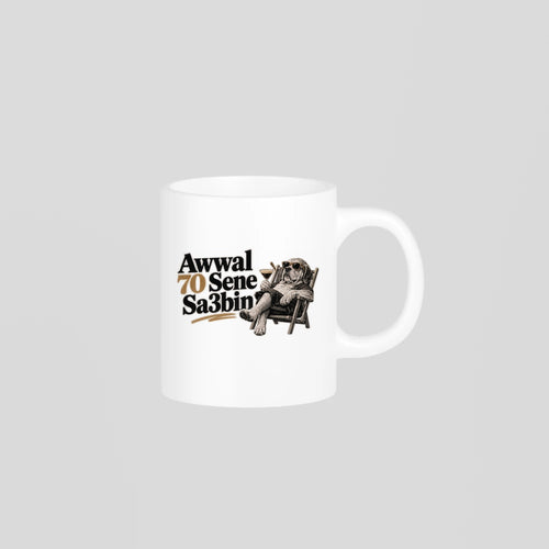 Awwal 70 Sene Sa3bin Mug by SALBÉ