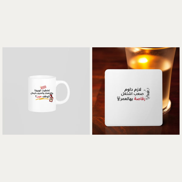 7ad El Adna Lal Ojour bundle: mug and coaster
