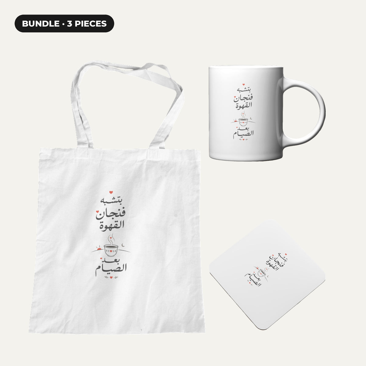 Coffee Gift Set